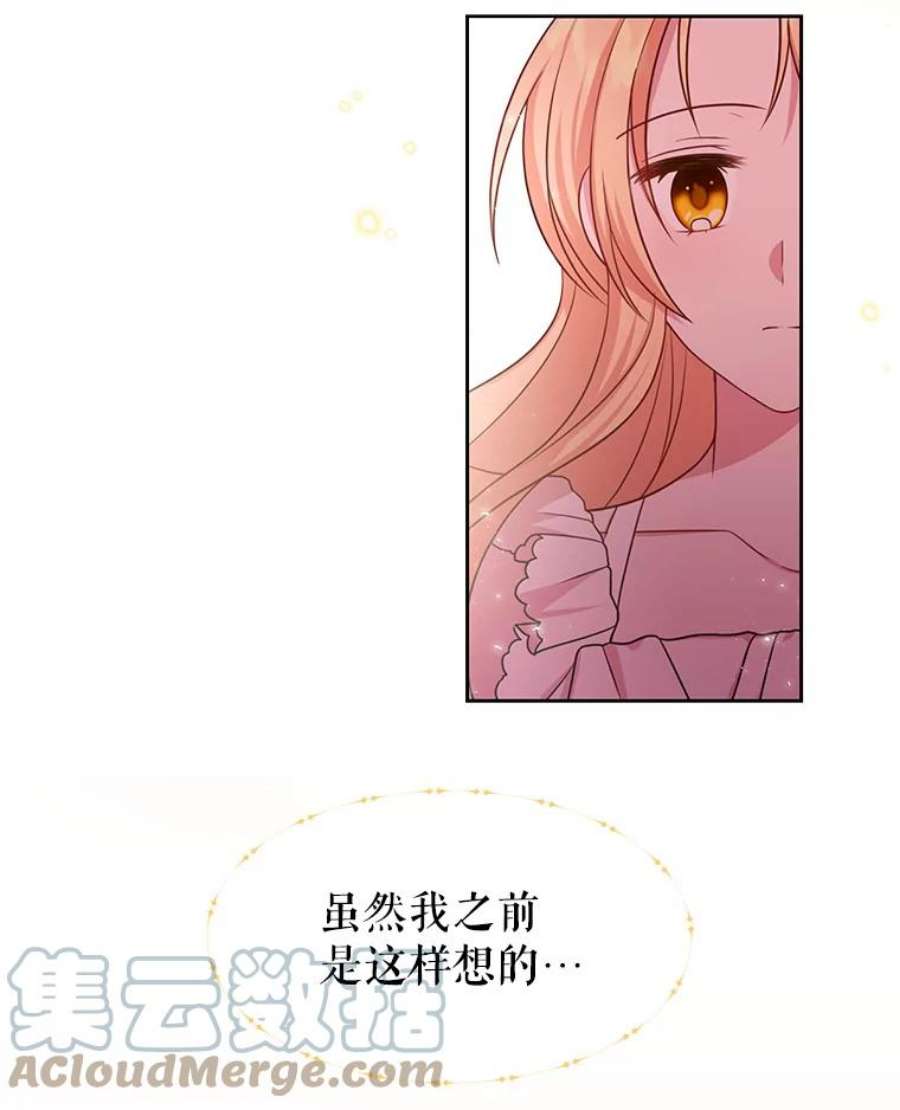 我把竹马养黑化24.父亲有危险