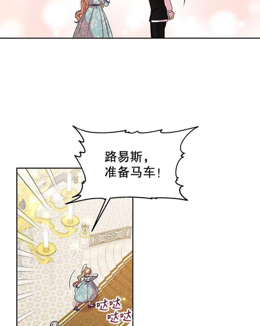 我把竹马养黑化24.父亲有危险