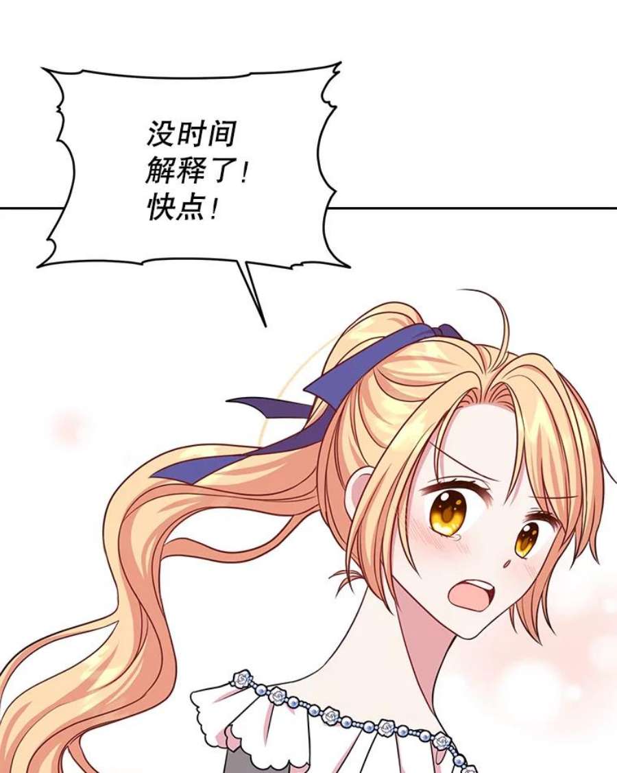 我把竹马养黑化24.父亲有危险