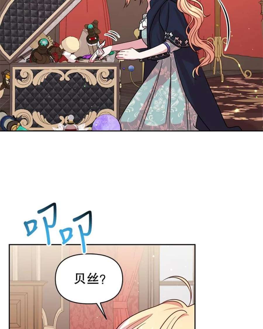 我把竹马养黑化24.父亲有危险