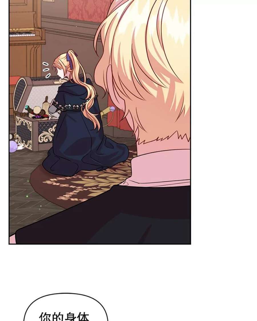 我把竹马养黑化24.父亲有危险