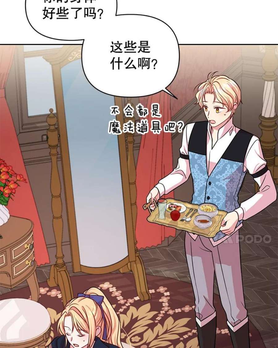 我把竹马养黑化24.父亲有危险