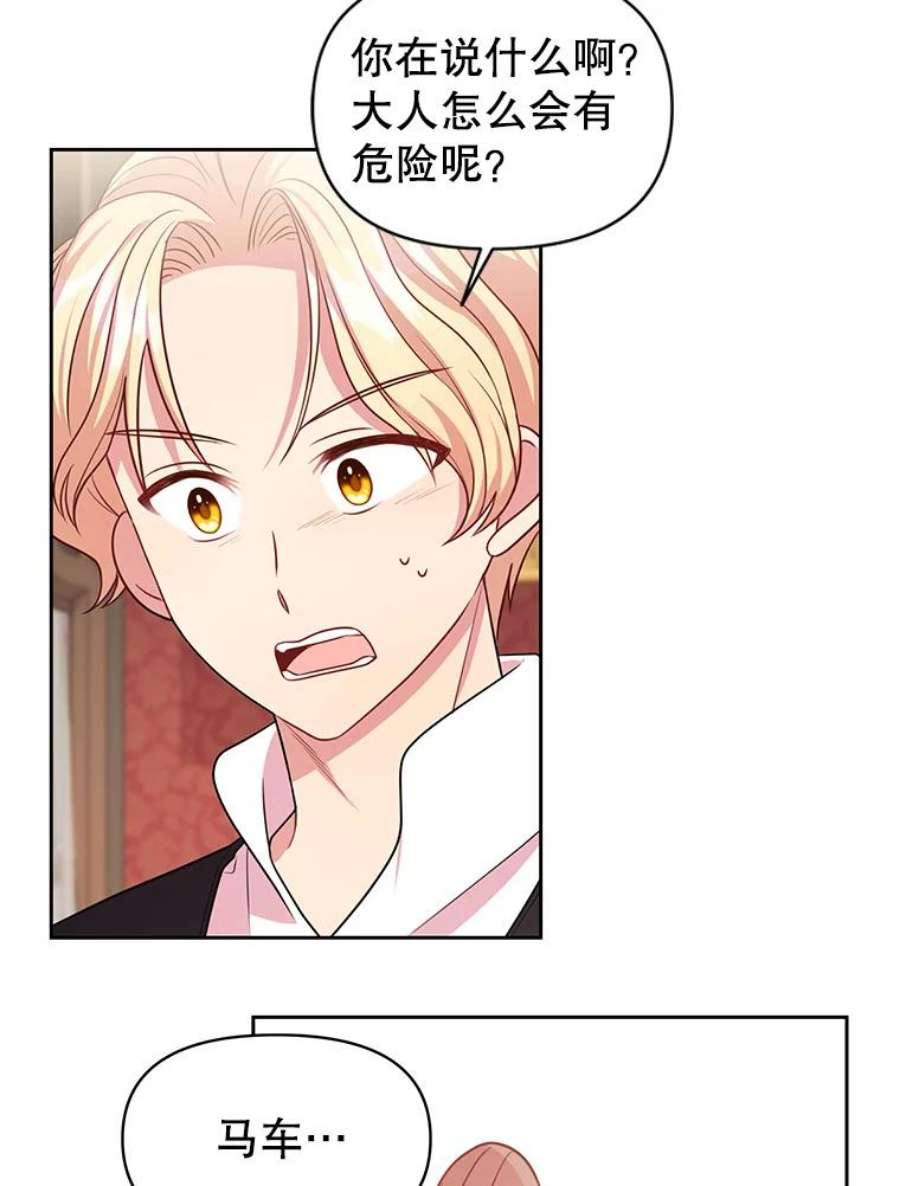 我把竹马养黑化24.父亲有危险