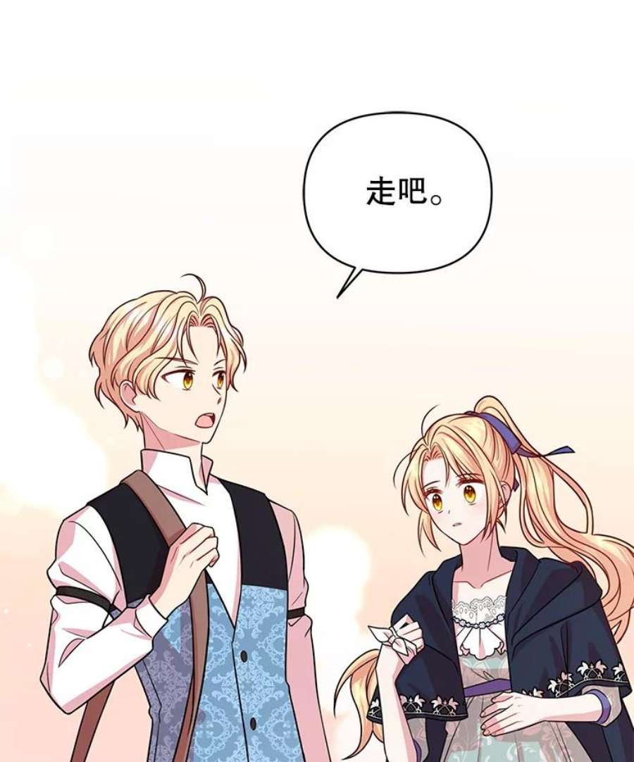 我把竹马养黑化24.父亲有危险