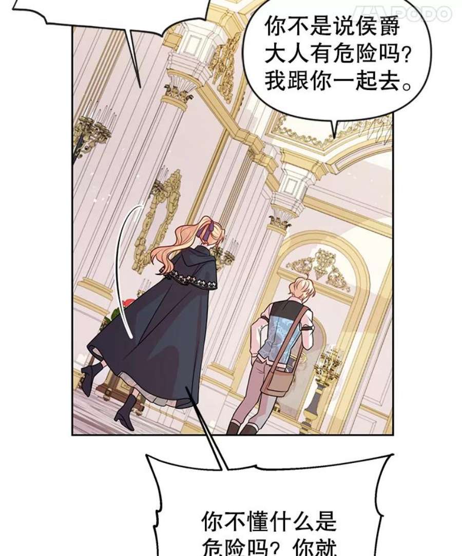 我把竹马养黑化24.父亲有危险