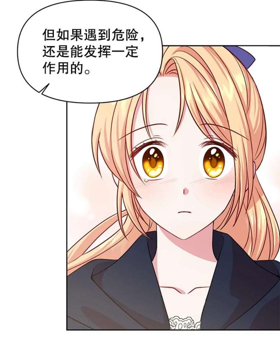 我把竹马养黑化24.父亲有危险