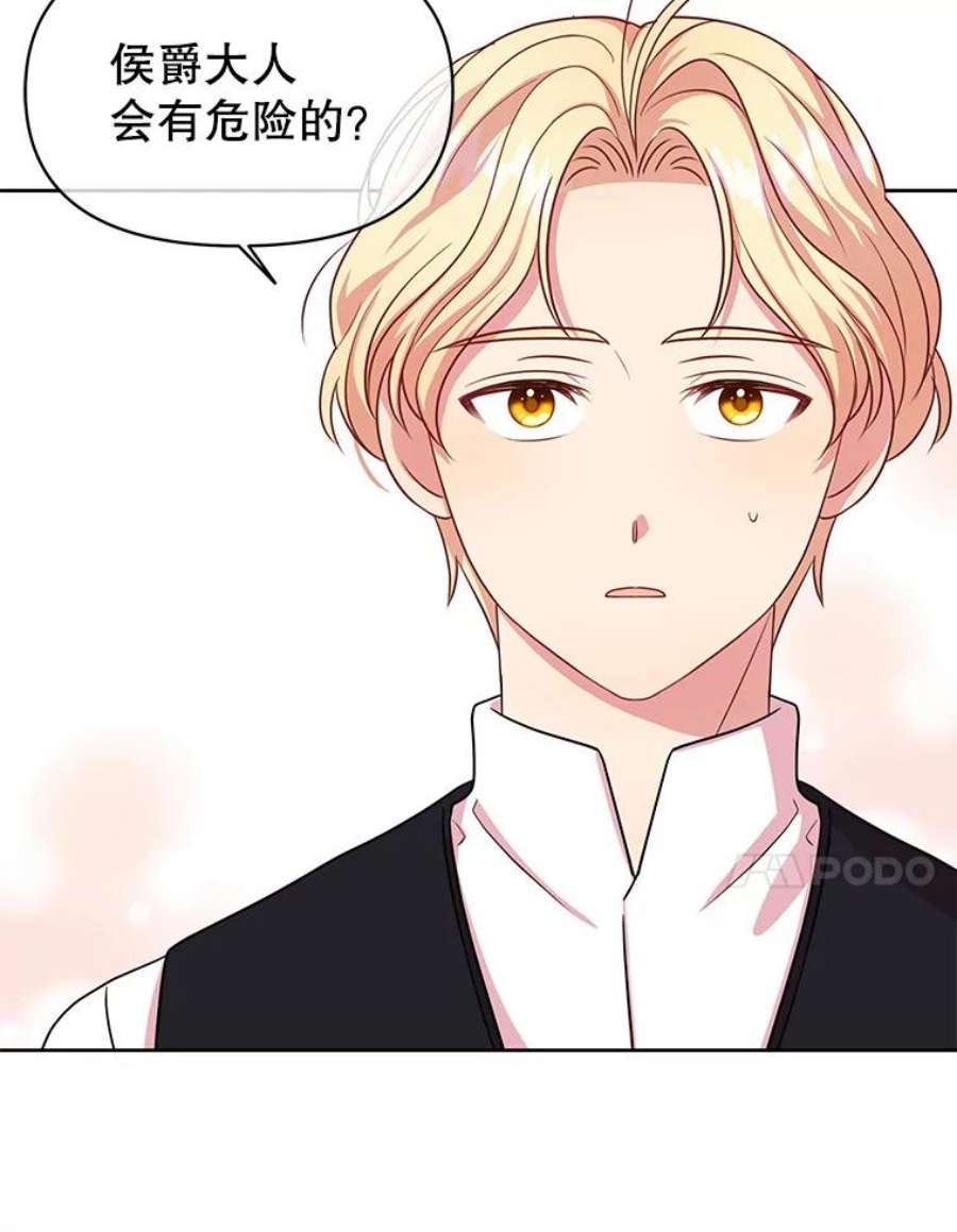 我把竹马养黑化24.父亲有危险