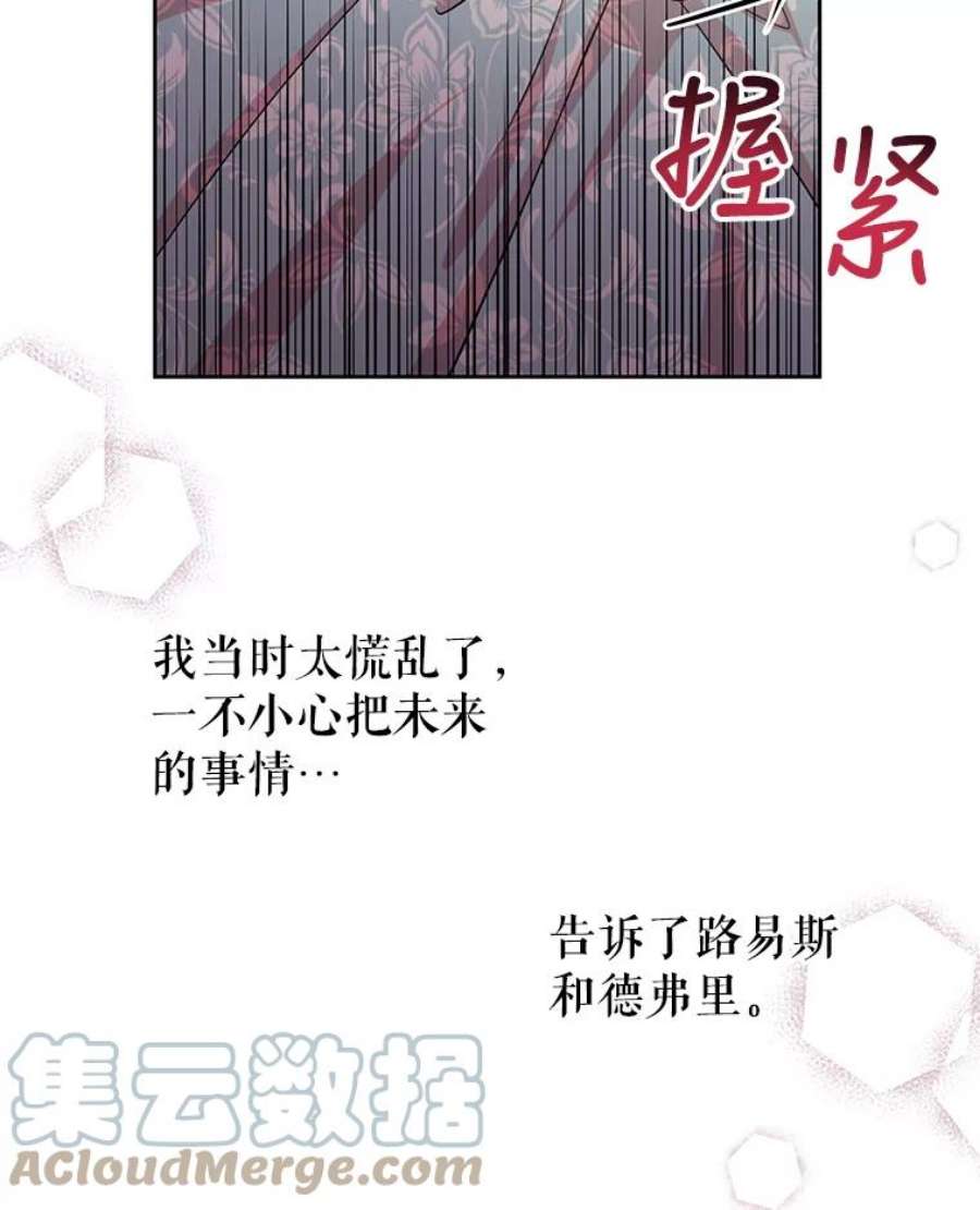 我把竹马养黑化24.父亲有危险