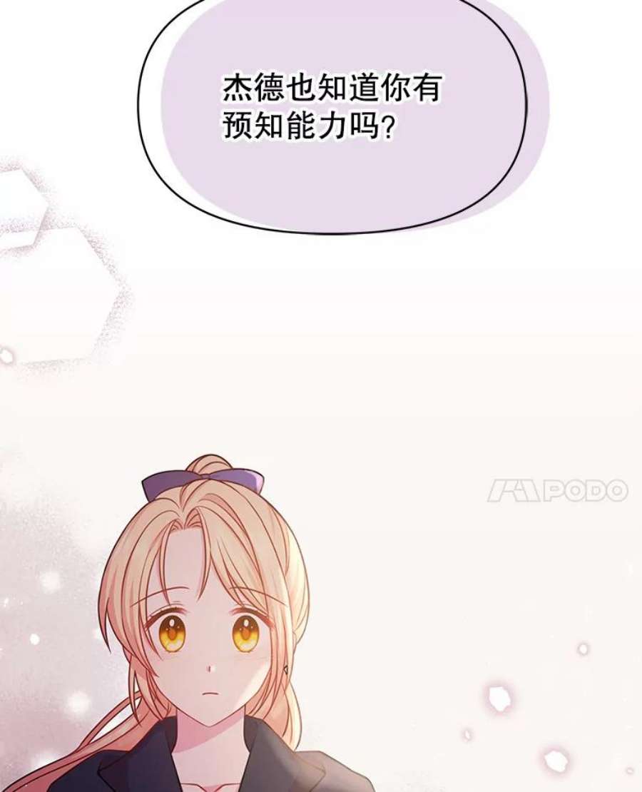 我把竹马养黑化24.父亲有危险