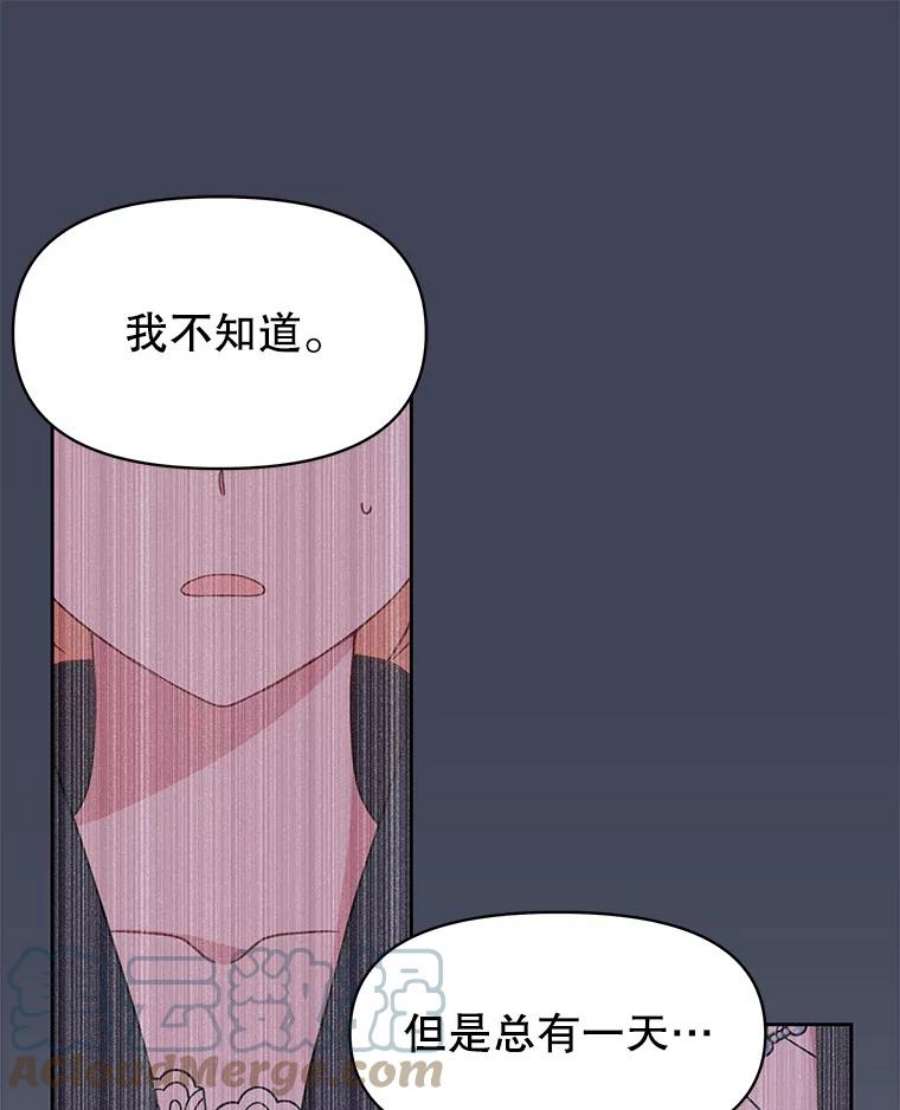 我把竹马养黑化24.父亲有危险