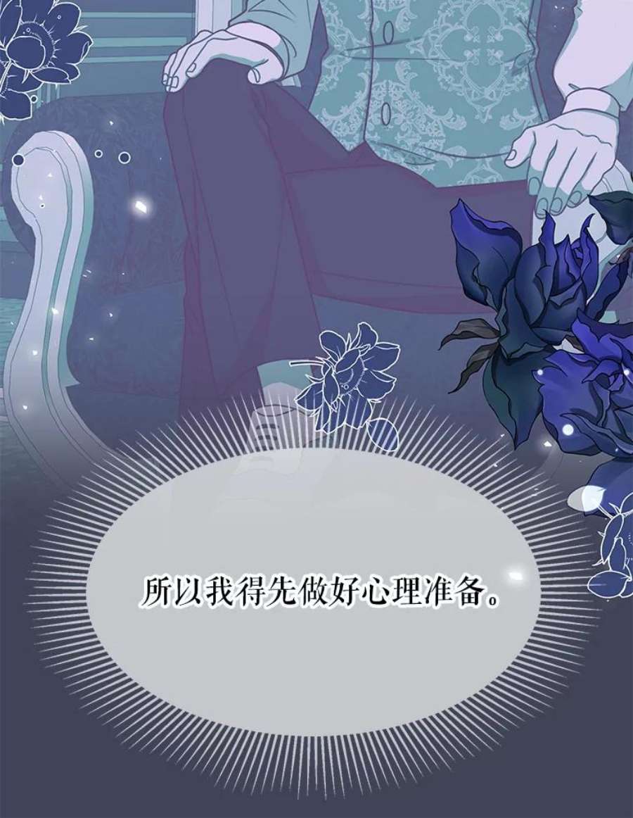 我把竹马养黑化24.父亲有危险