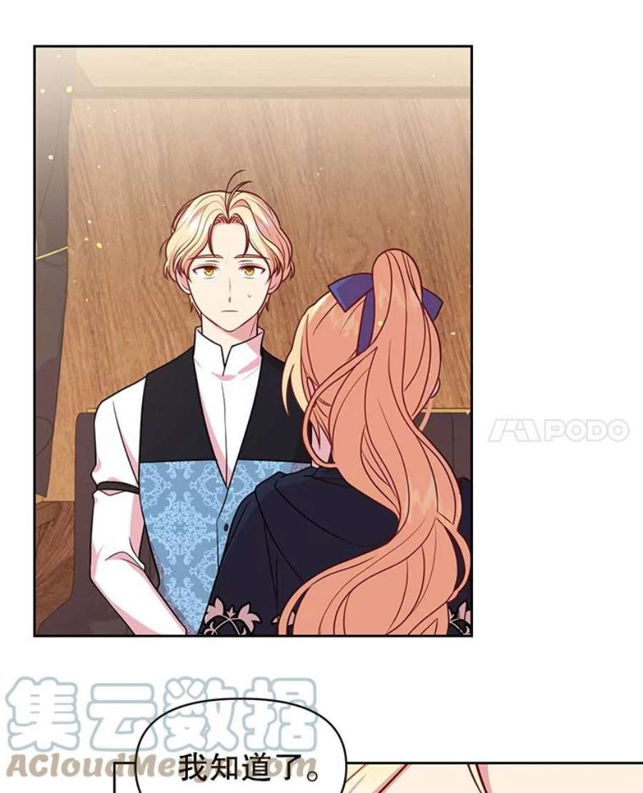 我把竹马养黑化24.父亲有危险