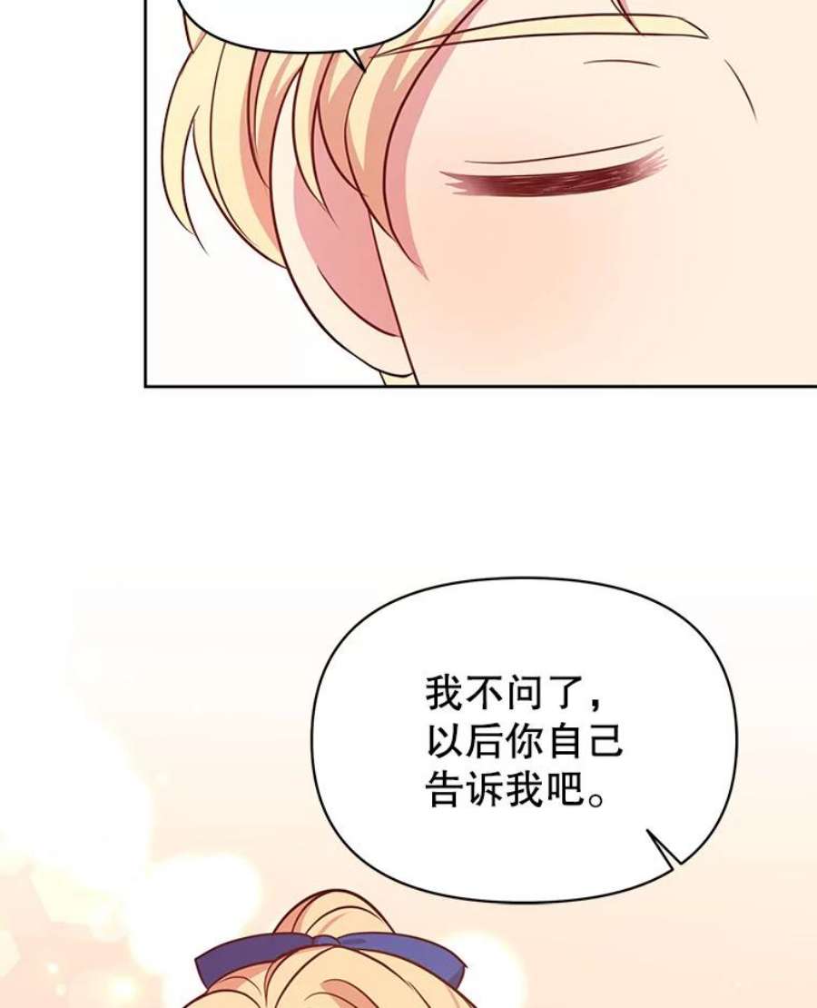 我把竹马养黑化24.父亲有危险