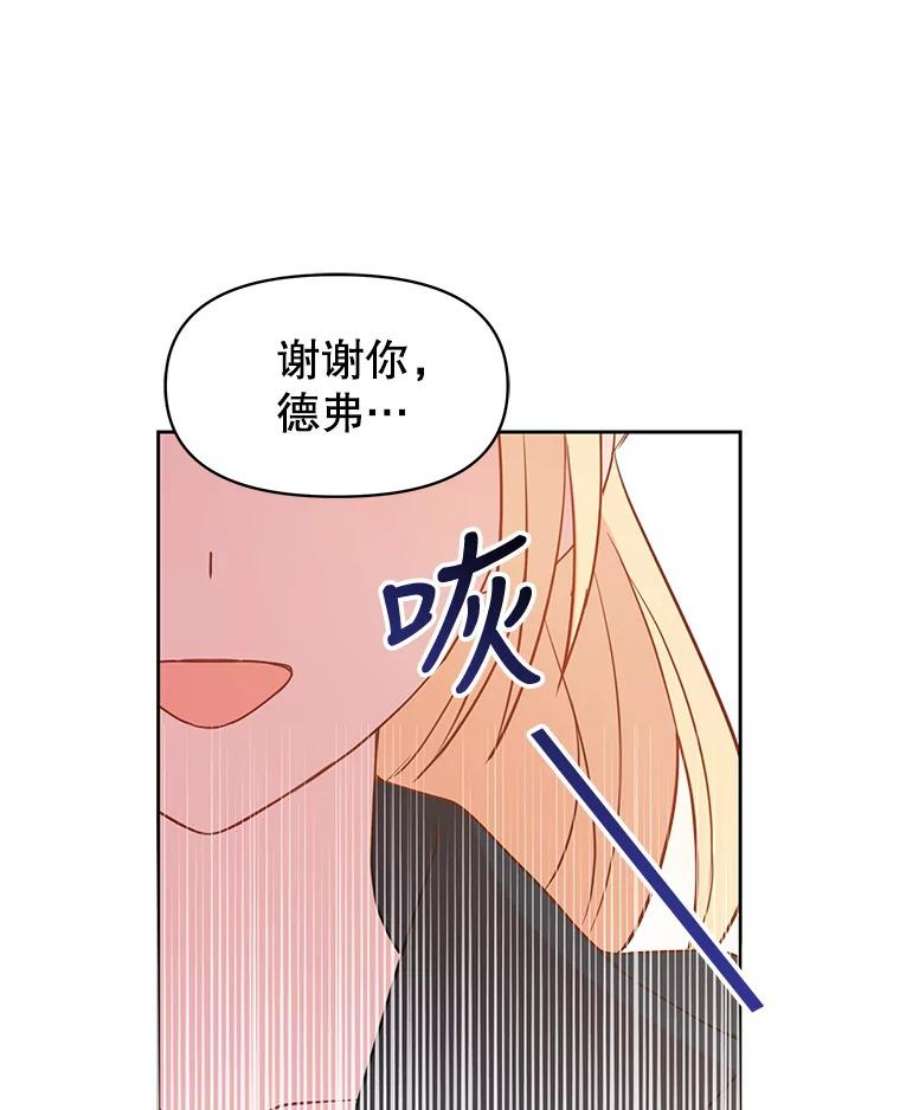 我把竹马养黑化24.父亲有危险