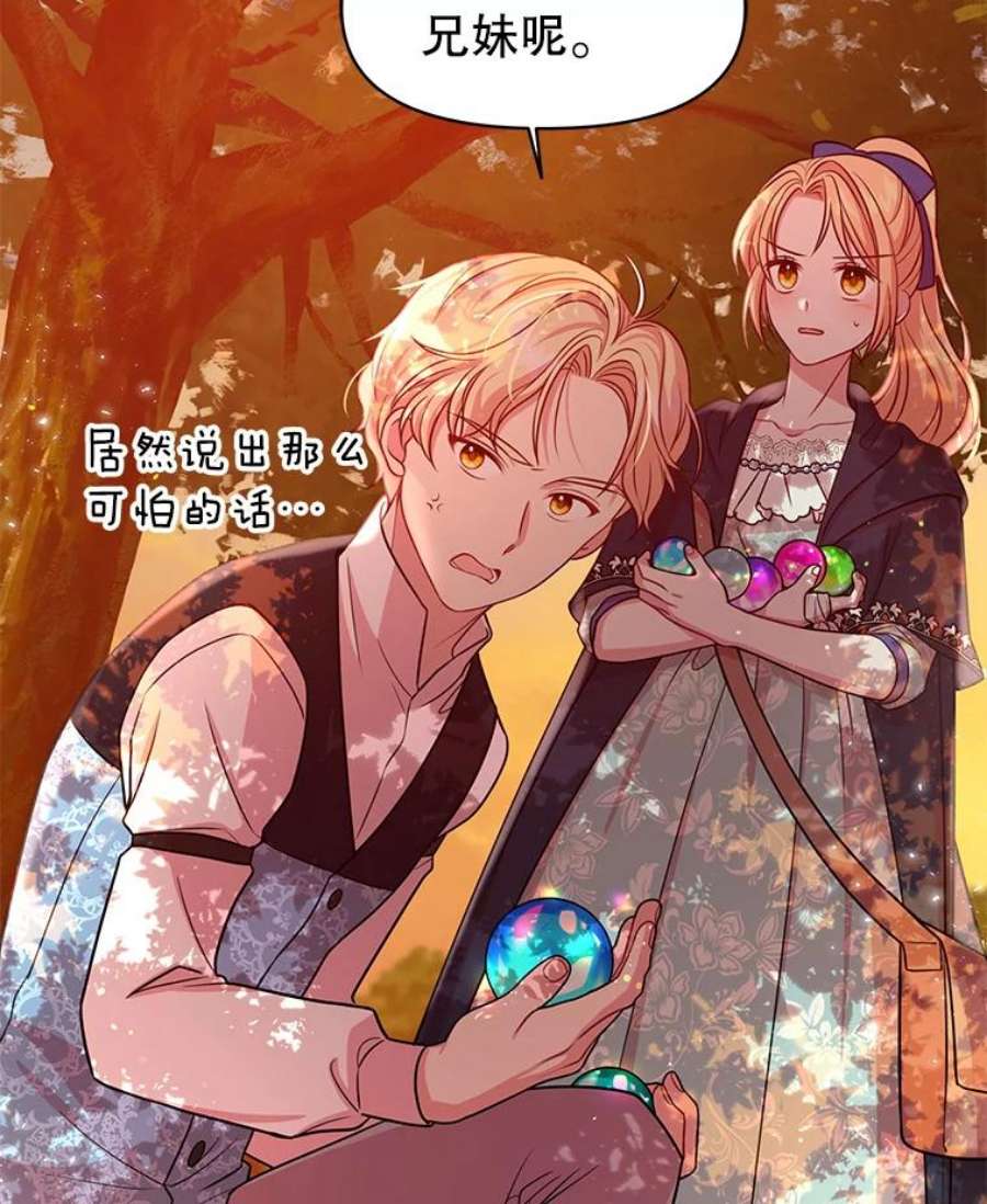 我把竹马养黑化25.救父亲