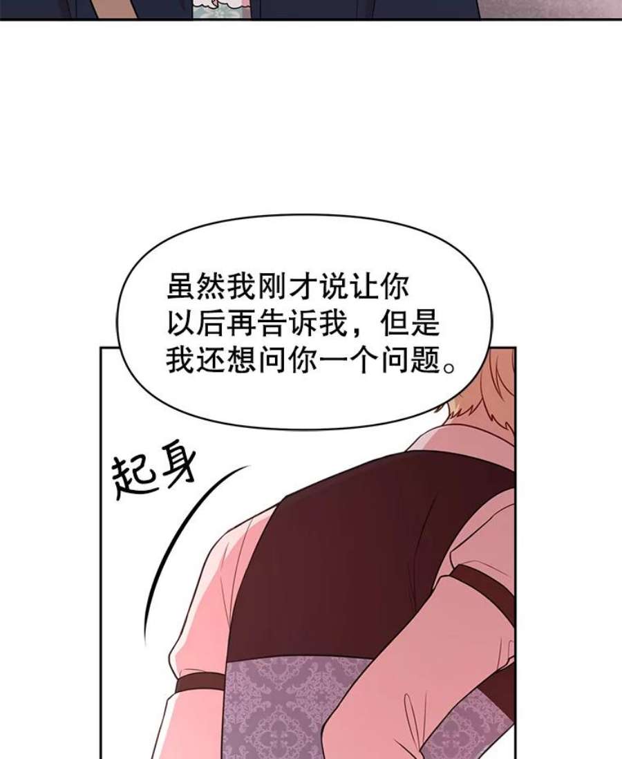 我把竹马养黑化25.救父亲