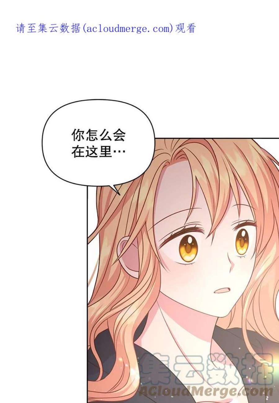 我把竹马养黑化26.重生的原因