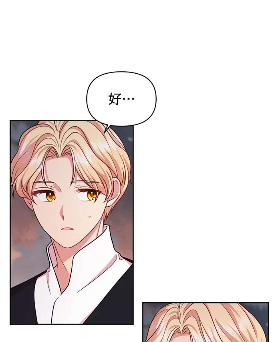 我把竹马养黑化26.重生的原因