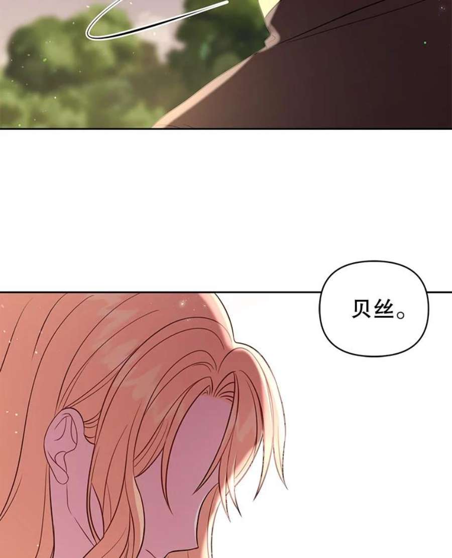 我把竹马养黑化26.重生的原因