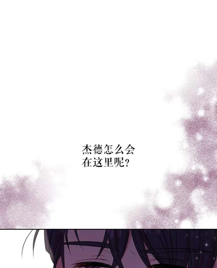 我把竹马养黑化26.重生的原因