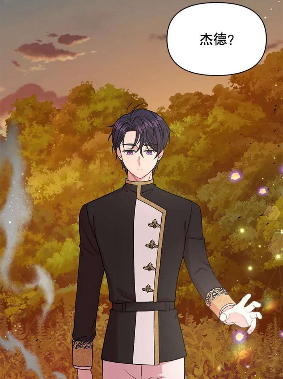 我把竹马养黑化26.重生的原因