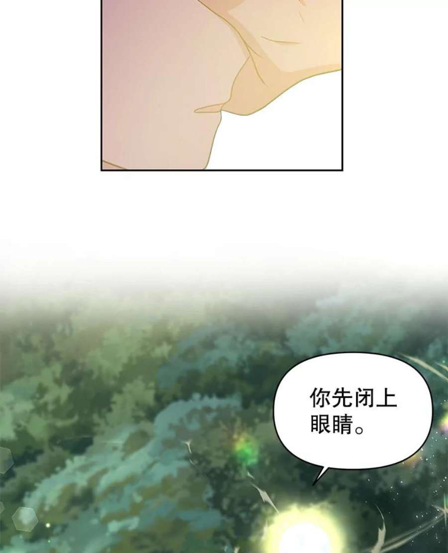 我把竹马养黑化26.重生的原因