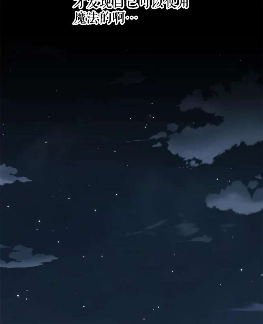 我把竹马养黑化26.重生的原因