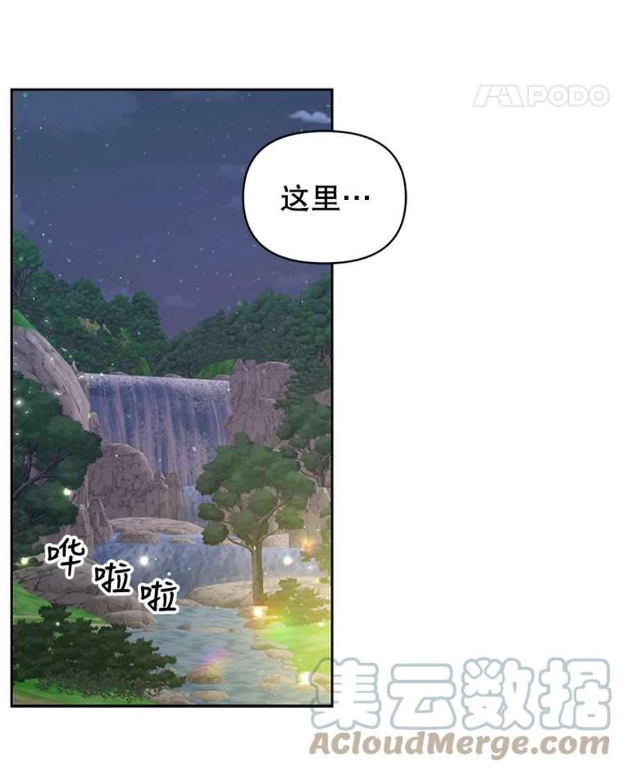 我把竹马养黑化26.重生的原因