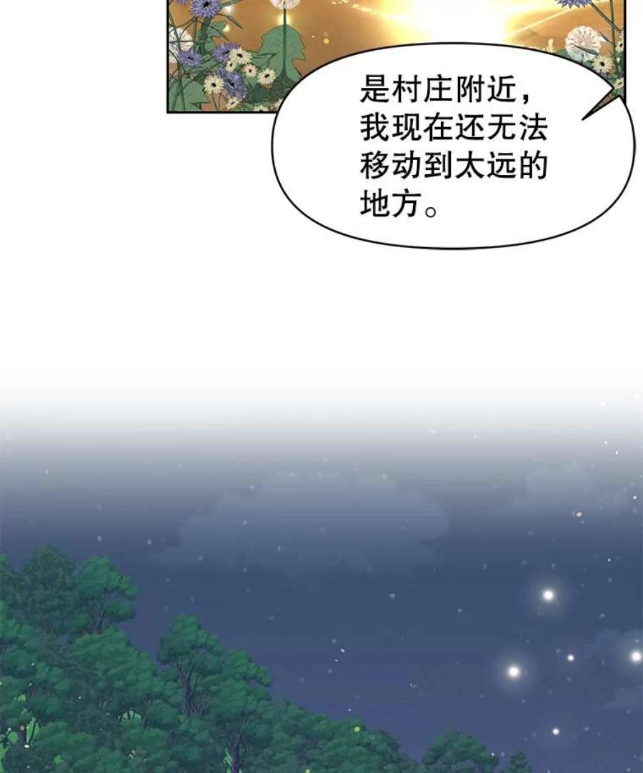 我把竹马养黑化26.重生的原因