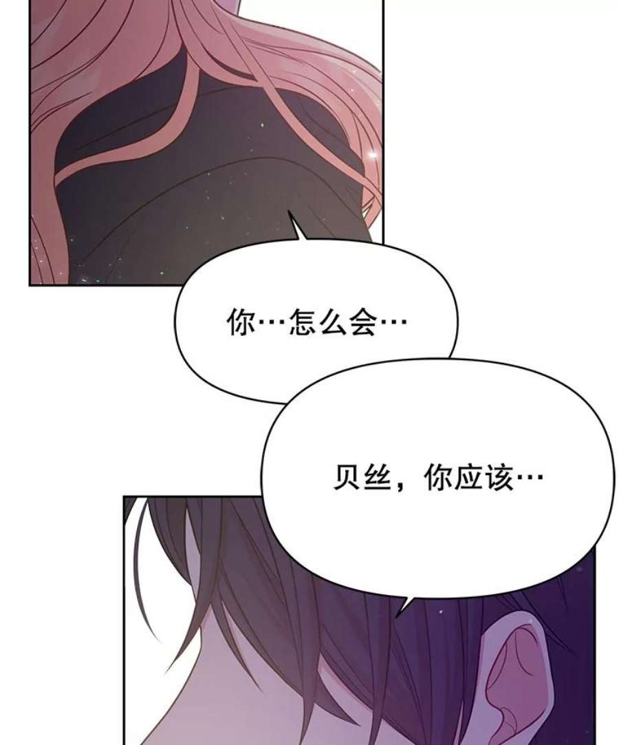 我把竹马养黑化26.重生的原因