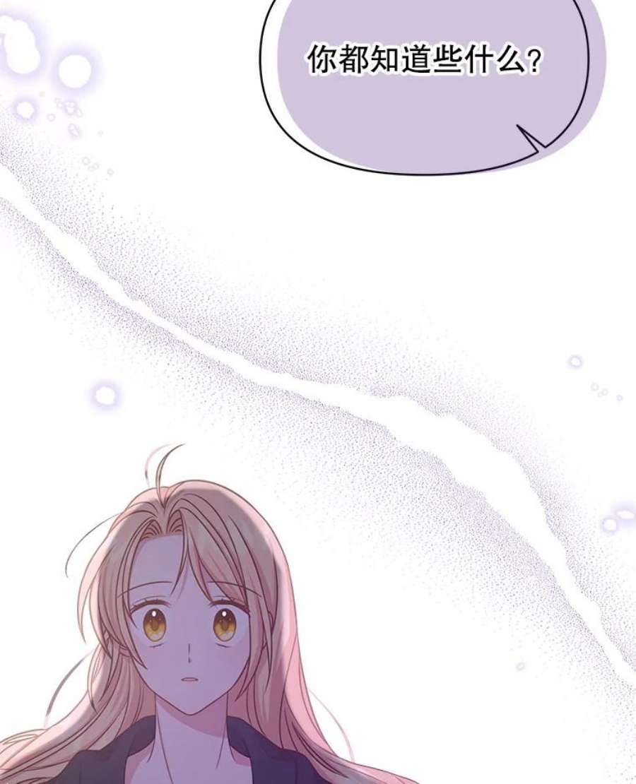 我把竹马养黑化26.重生的原因