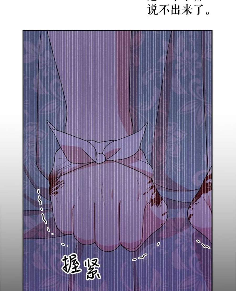 我把竹马养黑化26.重生的原因