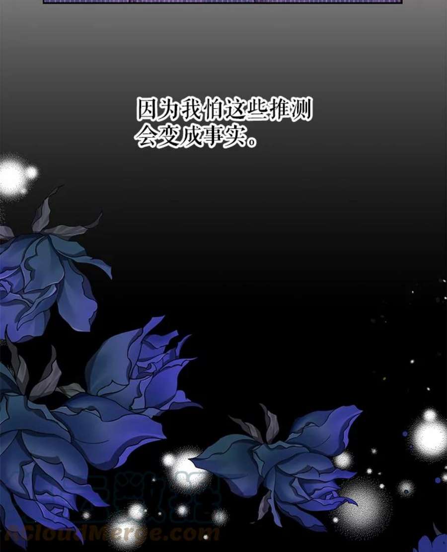 我把竹马养黑化26.重生的原因