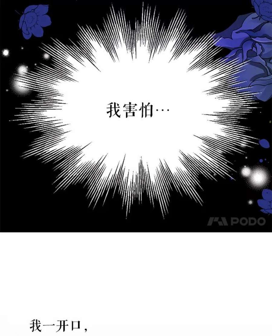 我把竹马养黑化26.重生的原因