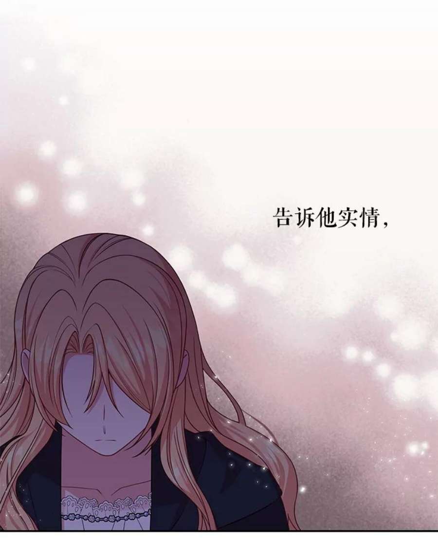 我把竹马养黑化26.重生的原因