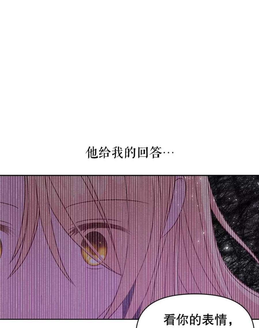 我把竹马养黑化26.重生的原因