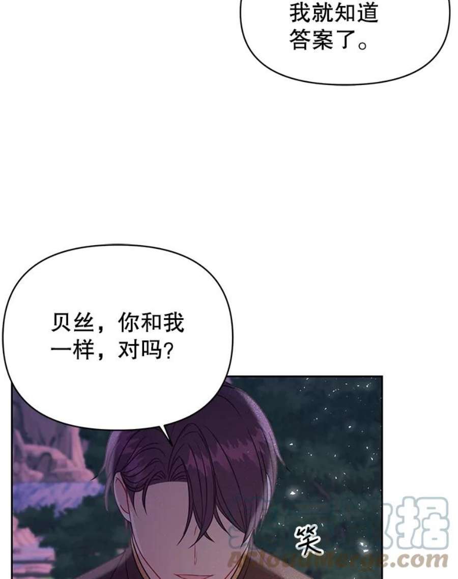 我把竹马养黑化26.重生的原因