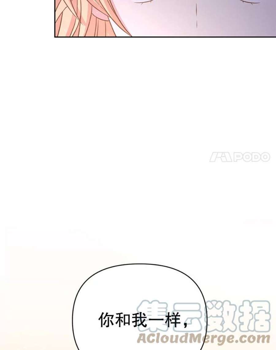 我把竹马养黑化26.重生的原因