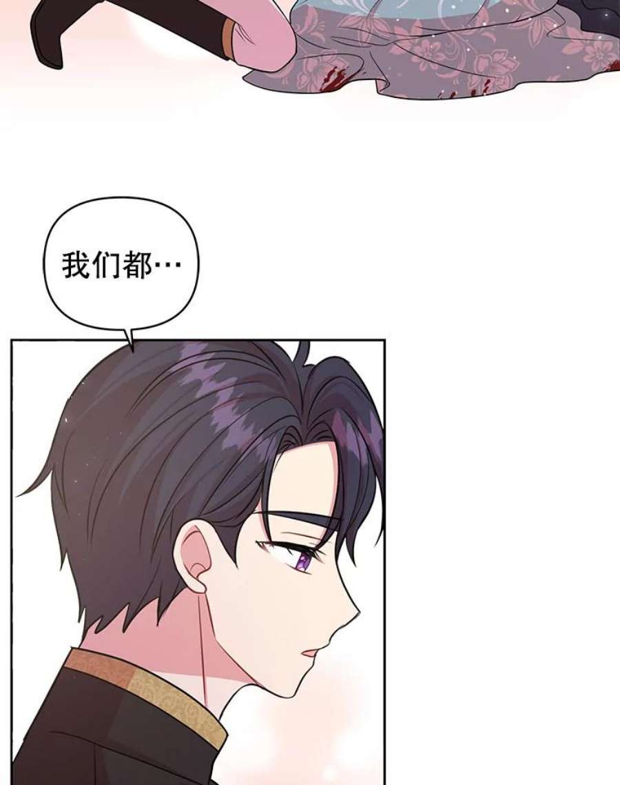 我把竹马养黑化26.重生的原因