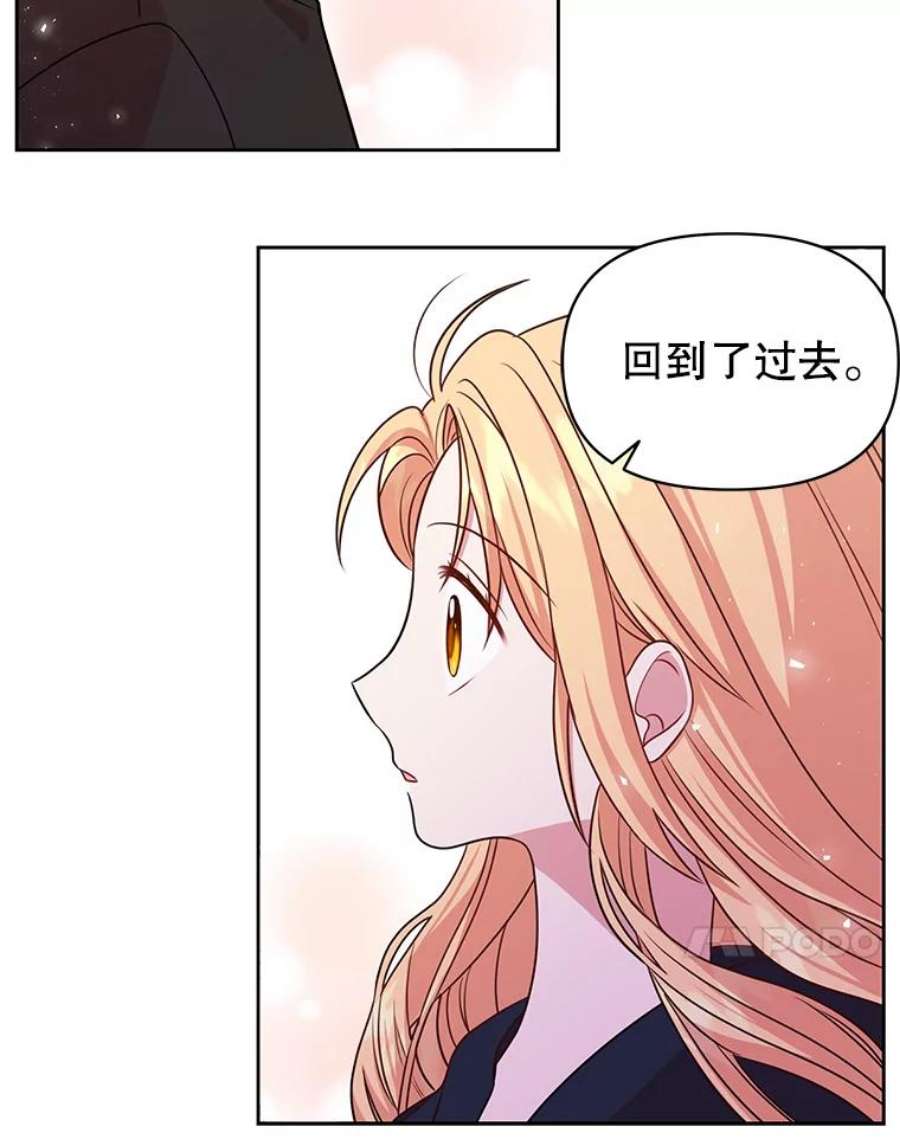 我把竹马养黑化26.重生的原因