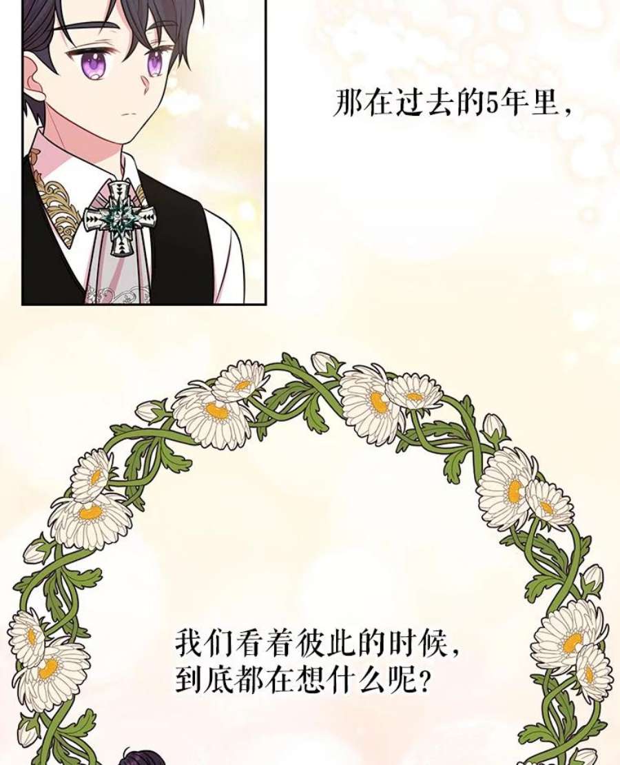 我把竹马养黑化26.重生的原因