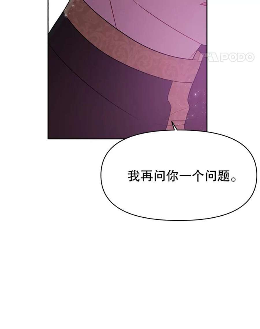 我把竹马养黑化26.重生的原因