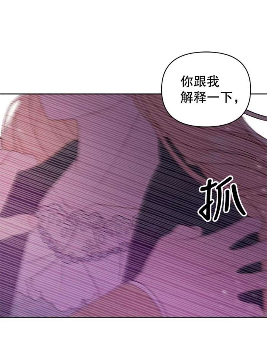 我把竹马养黑化26.重生的原因