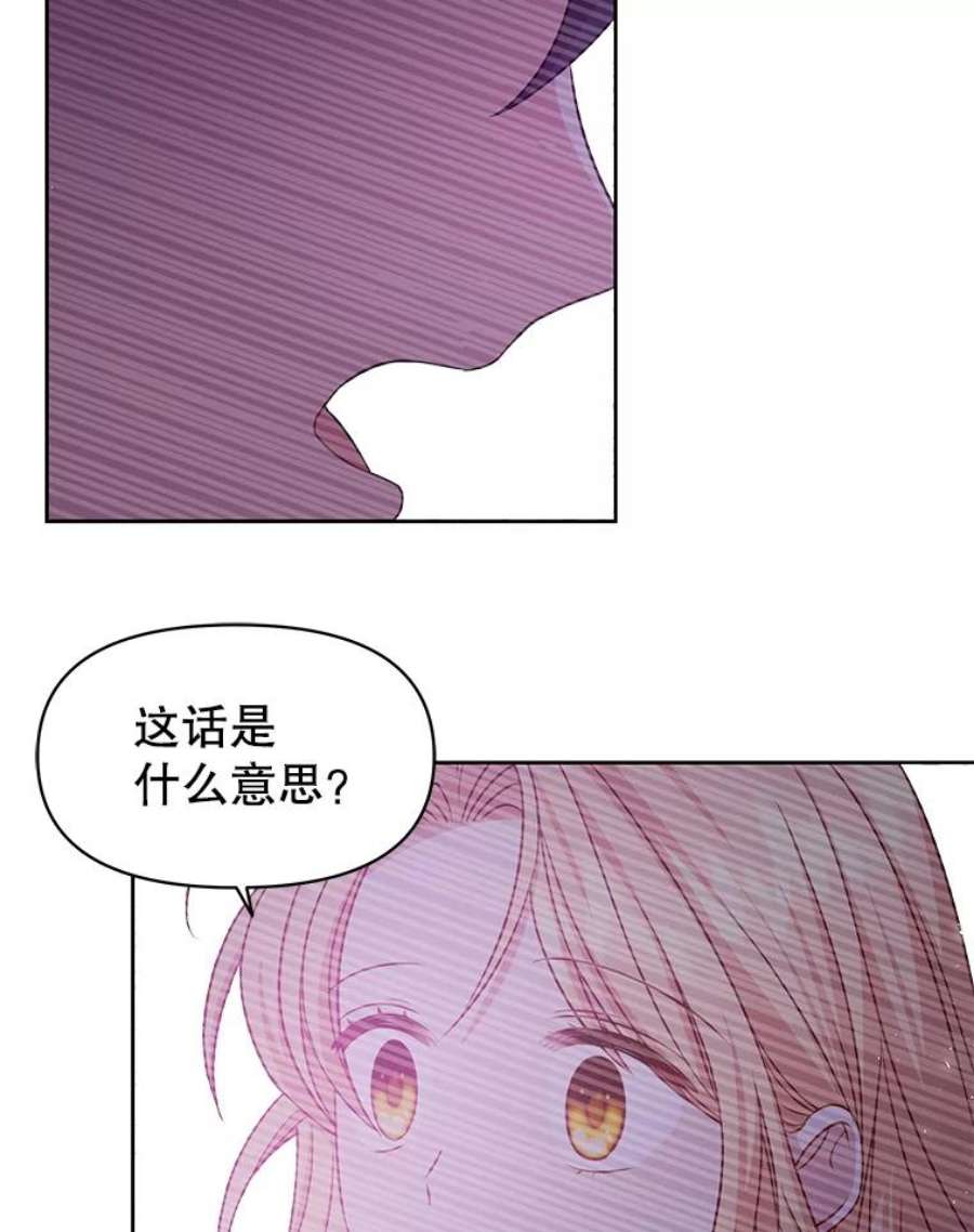 我把竹马养黑化26.重生的原因