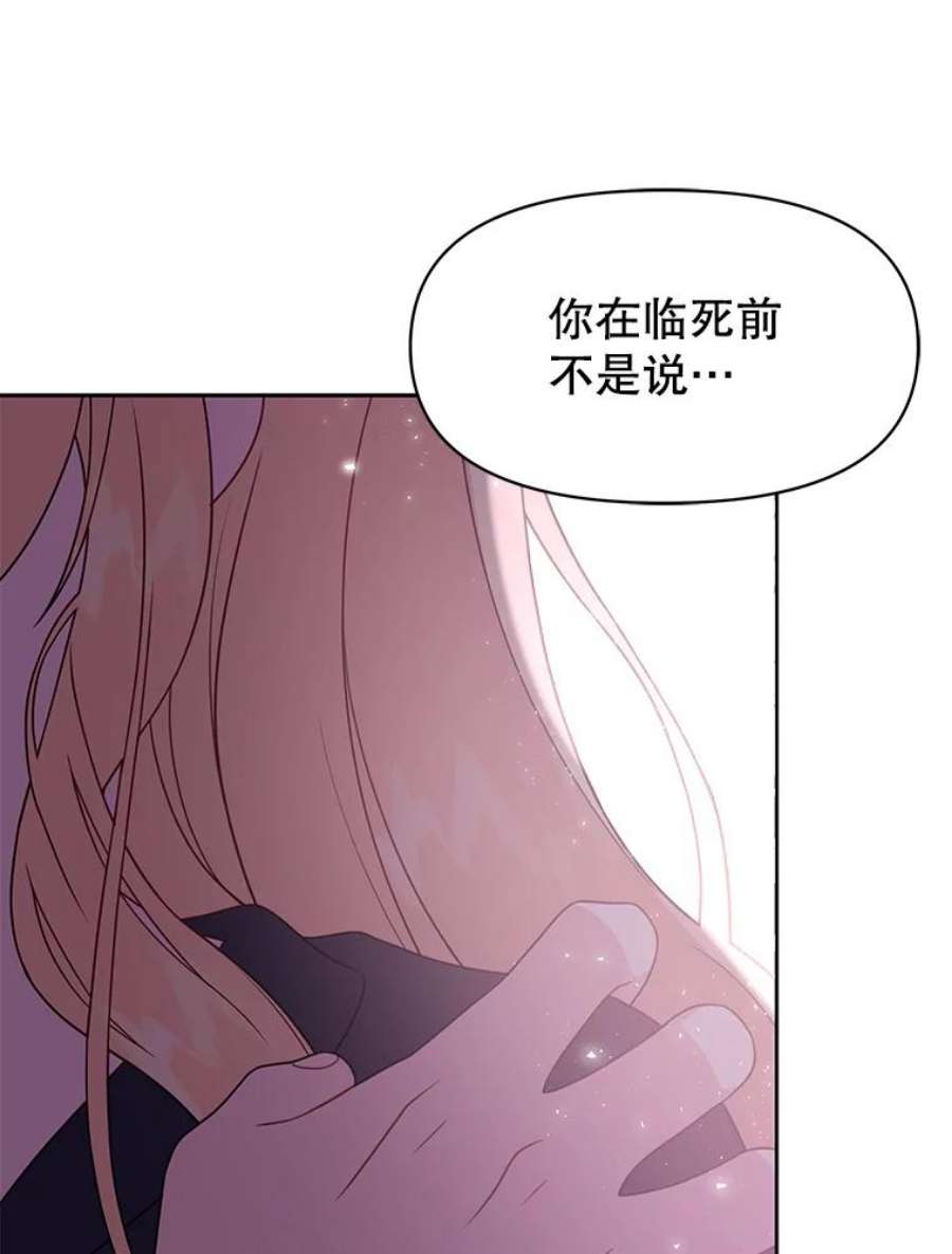 我把竹马养黑化26.重生的原因