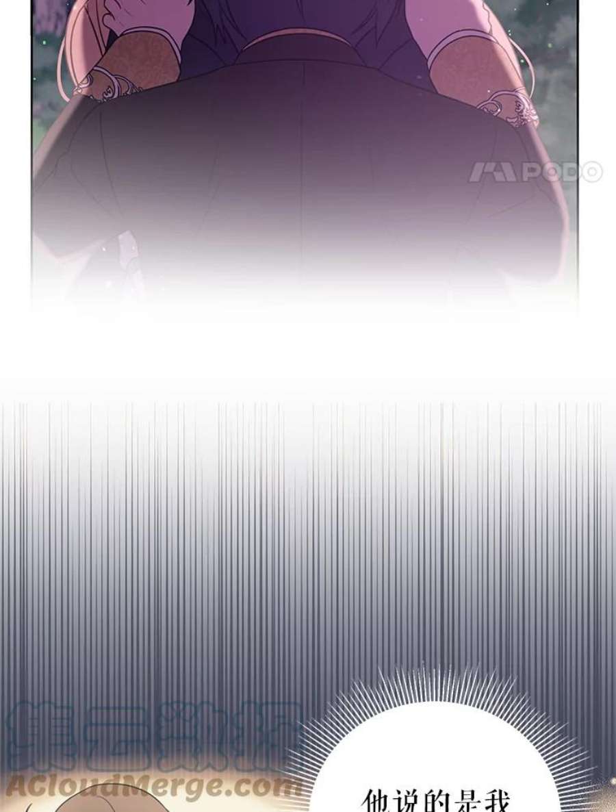 我把竹马养黑化26.重生的原因