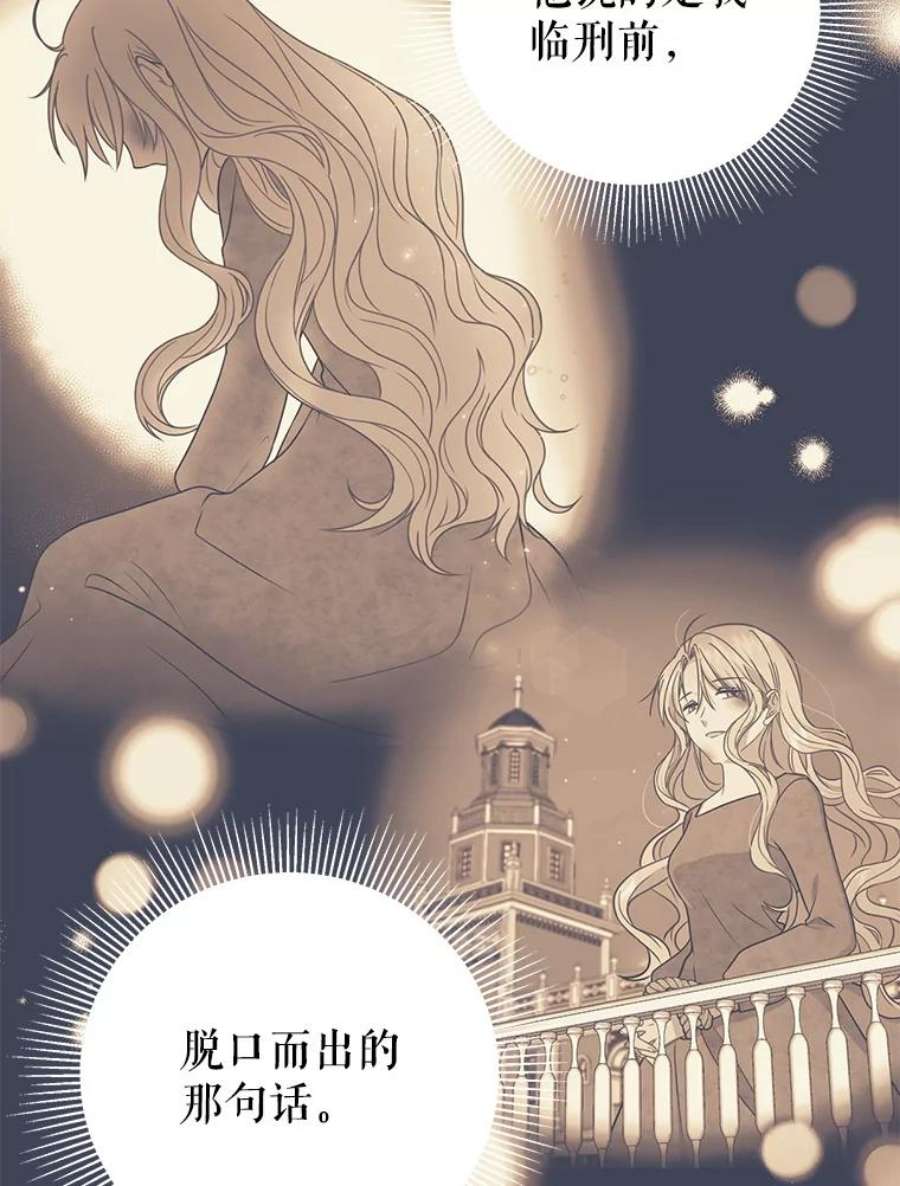 我把竹马养黑化26.重生的原因