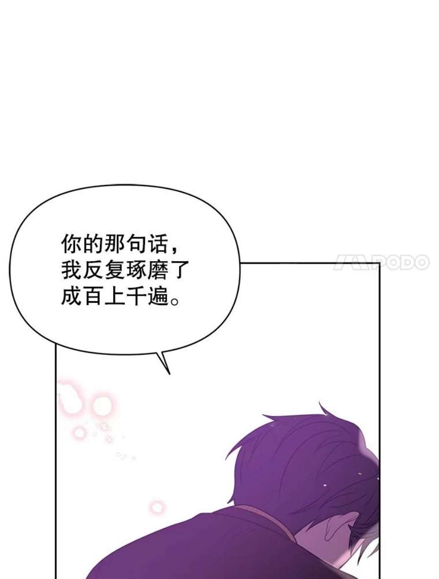 我把竹马养黑化26.重生的原因