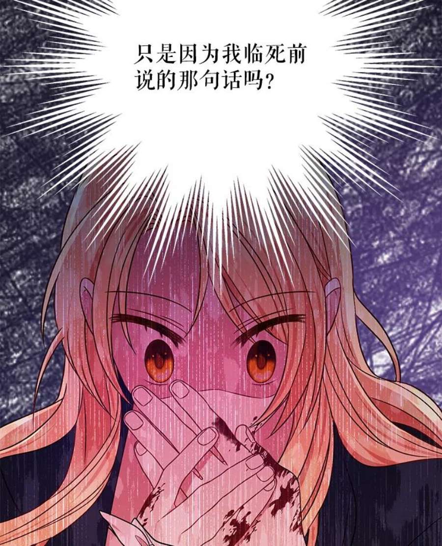 我把竹马养黑化26.重生的原因