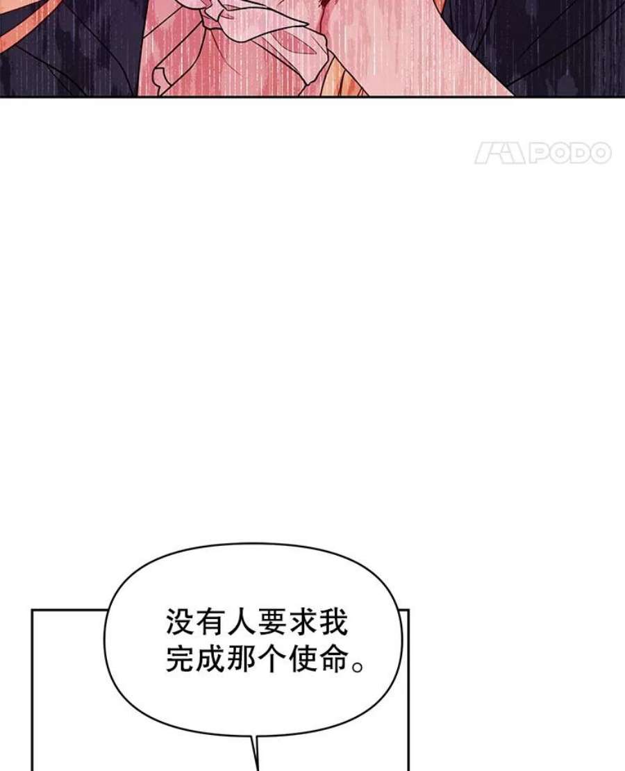 我把竹马养黑化26.重生的原因